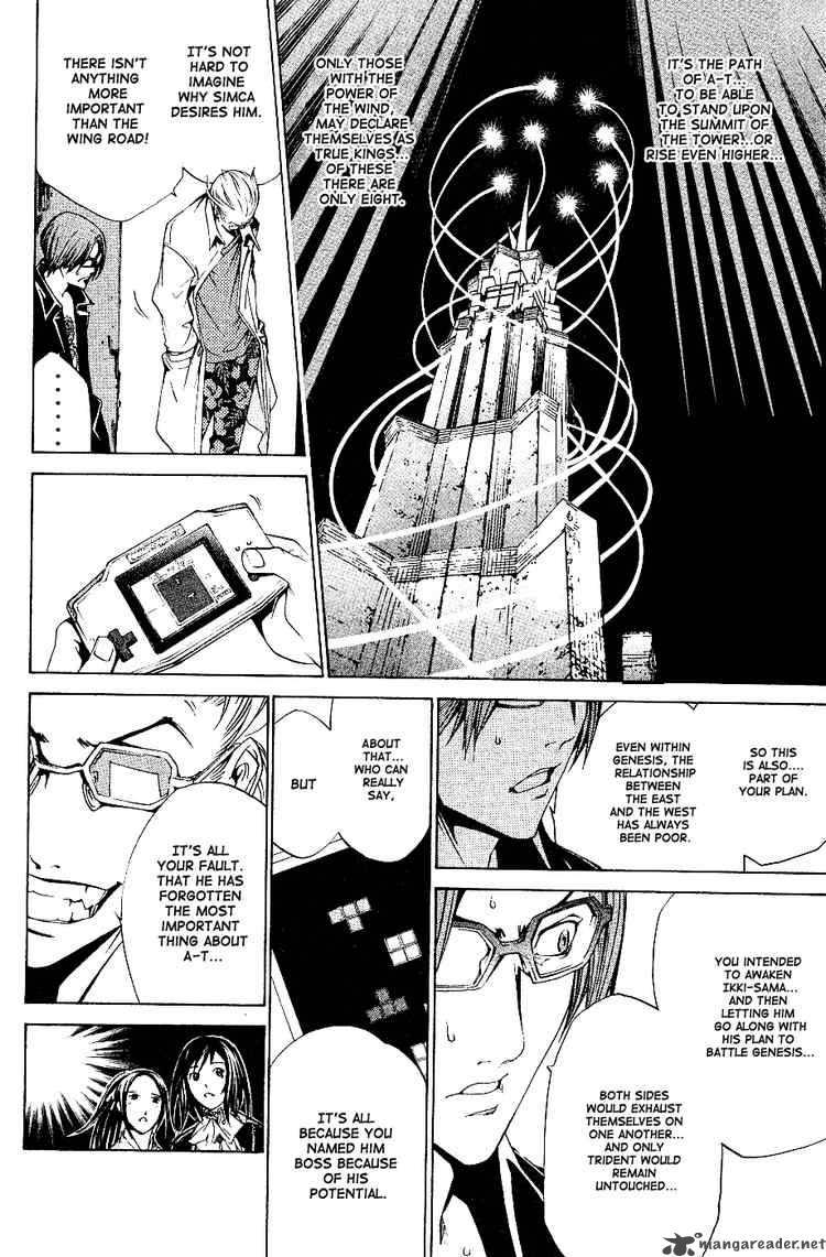 Air Gear 102 13