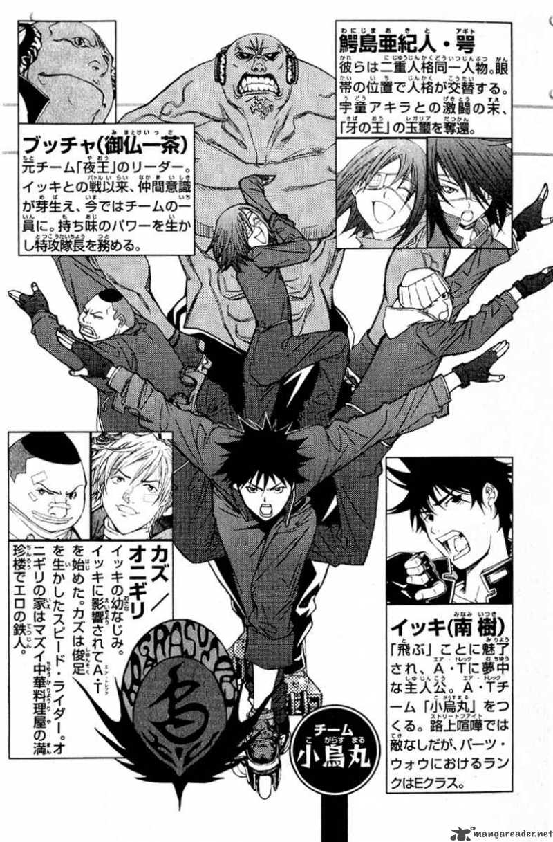 Air Gear 105 4