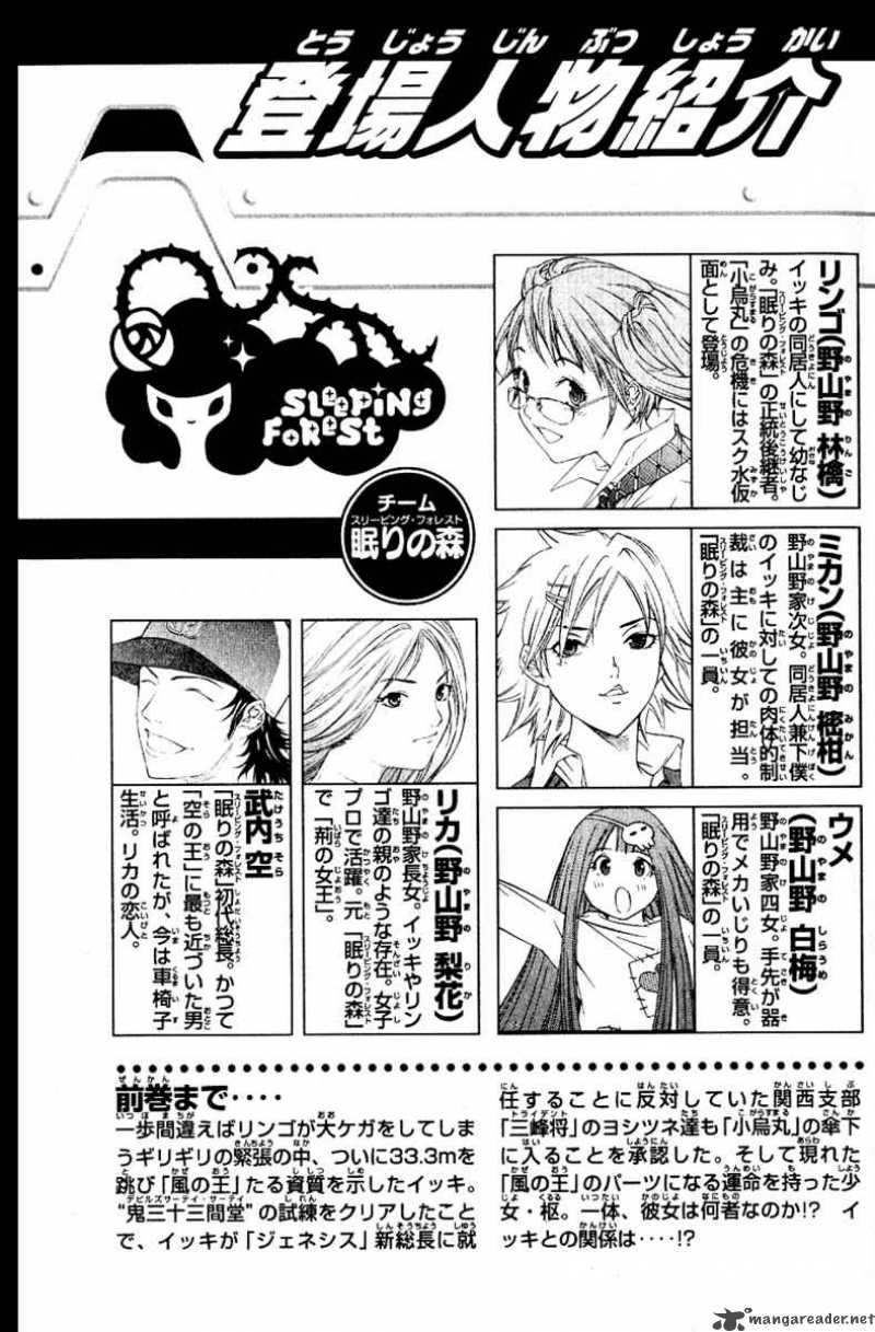 Air Gear 105 5
