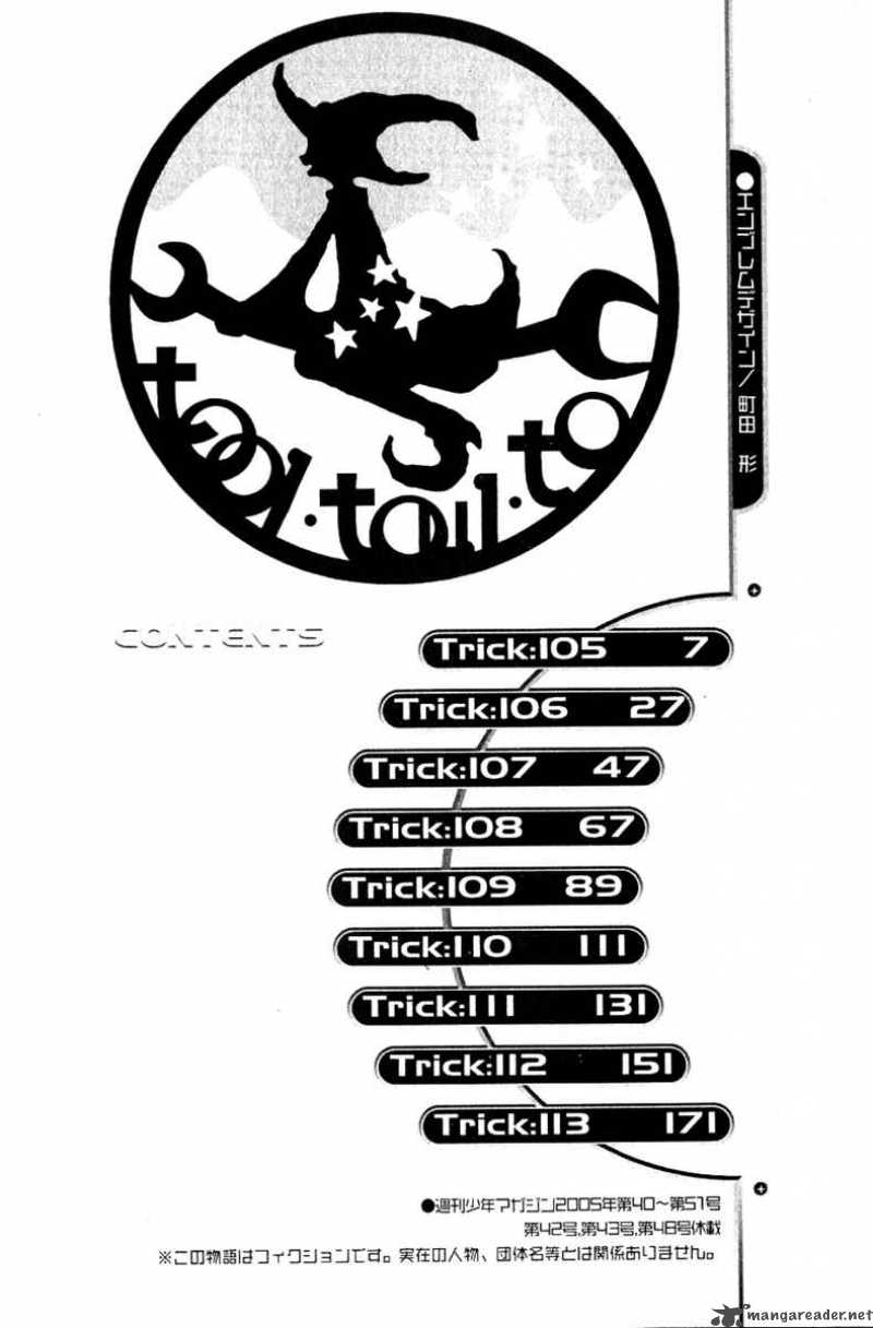 Air Gear 105 8