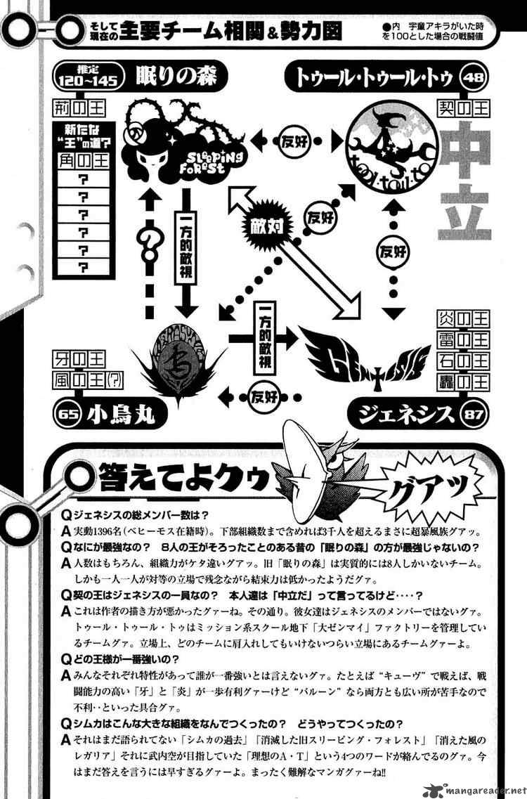 Air Gear 113 16