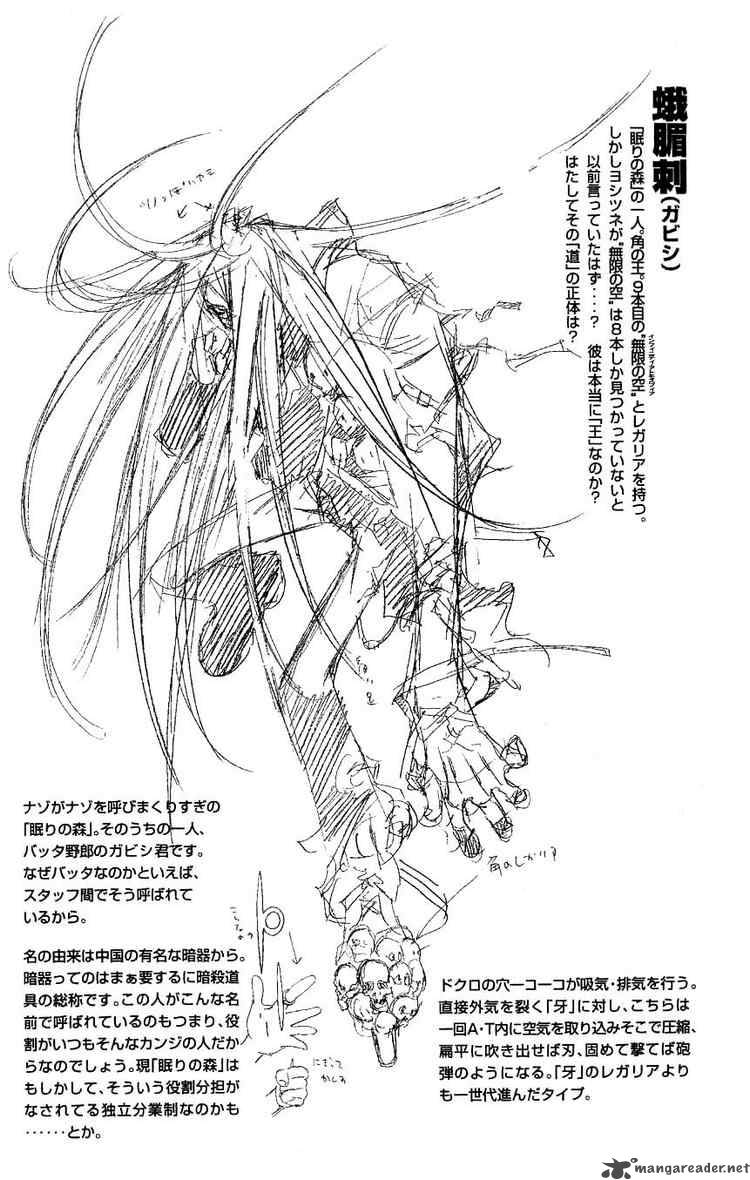 Air Gear 113 17