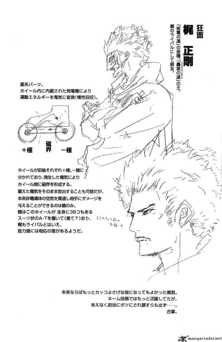 Air Gear 113 18