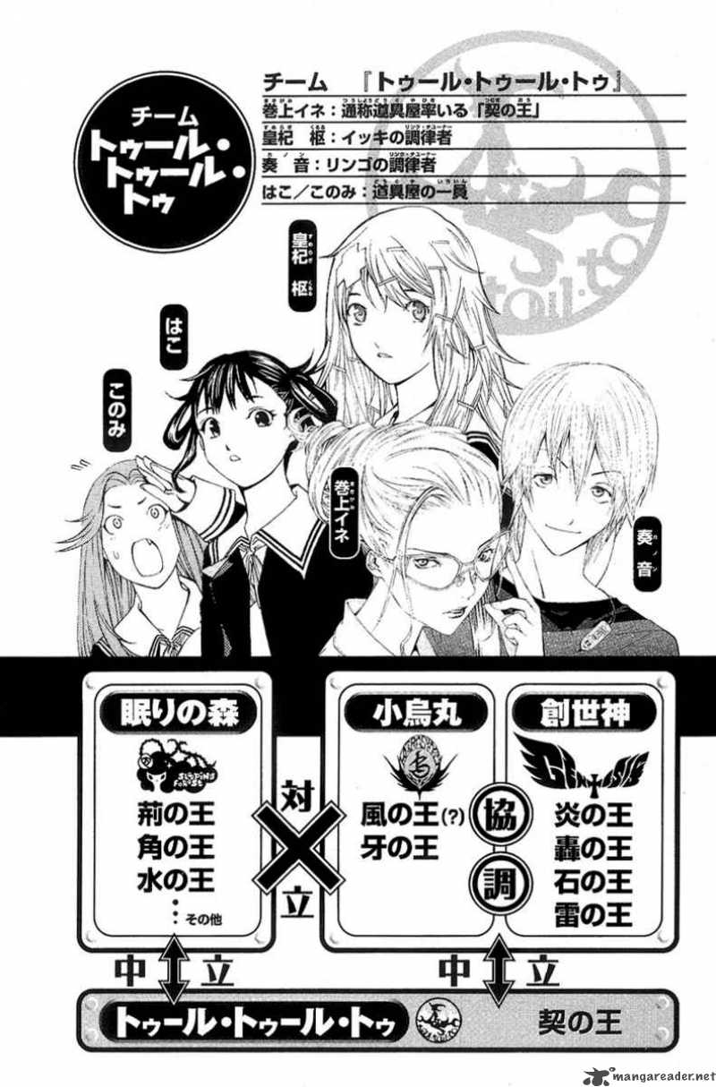 Air Gear 123 10
