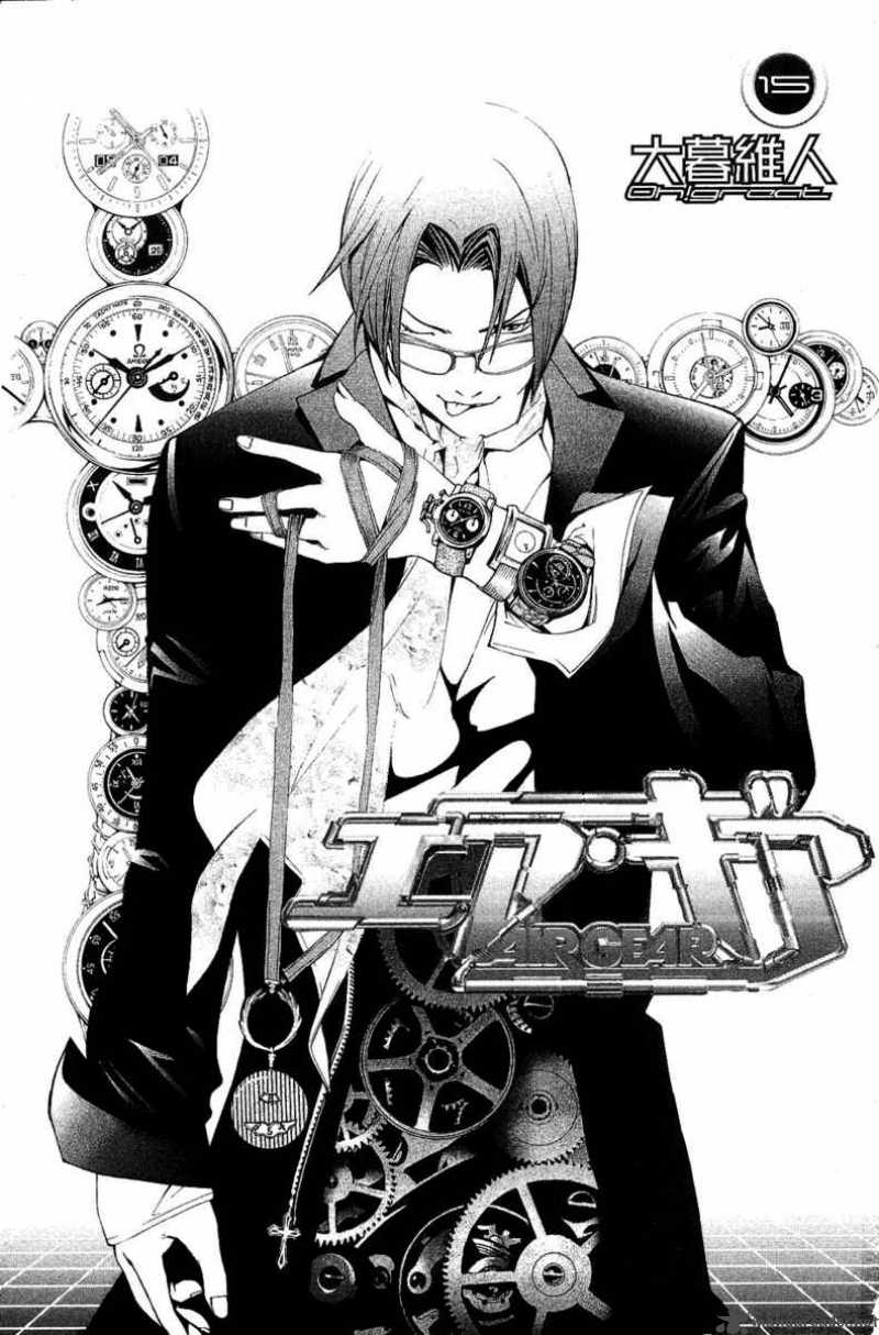 Air Gear 123 6