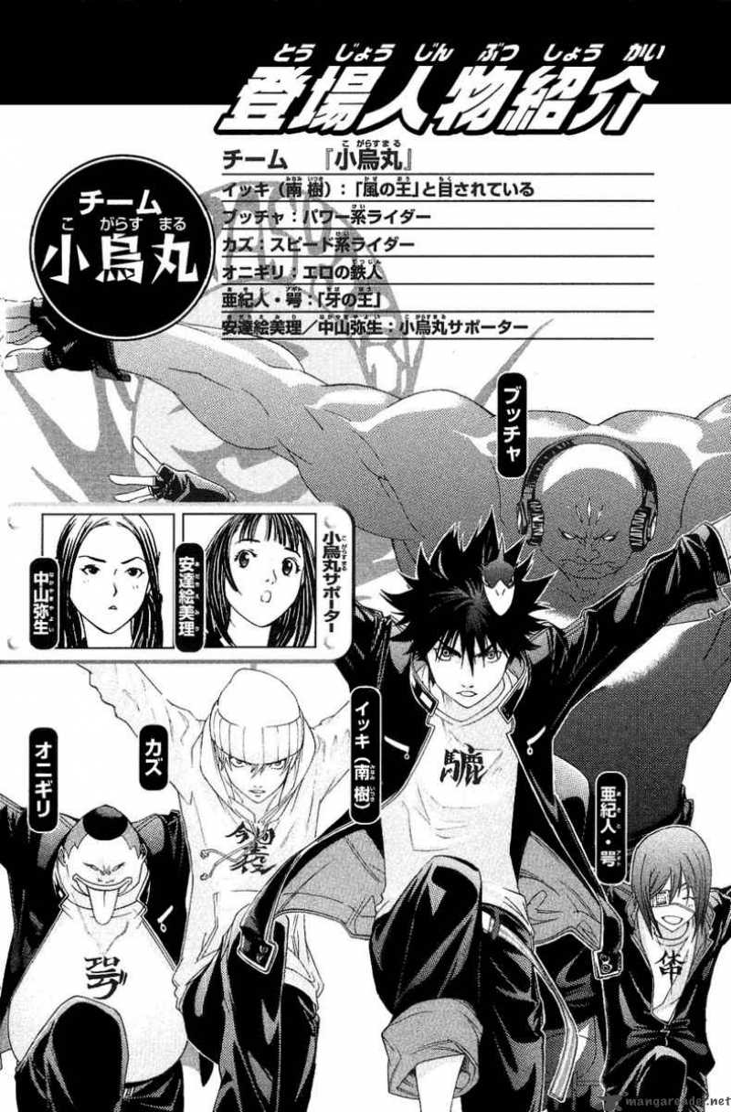 Air Gear 123 7