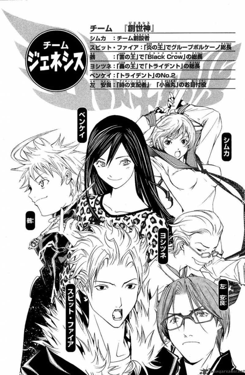 Air Gear 123 8
