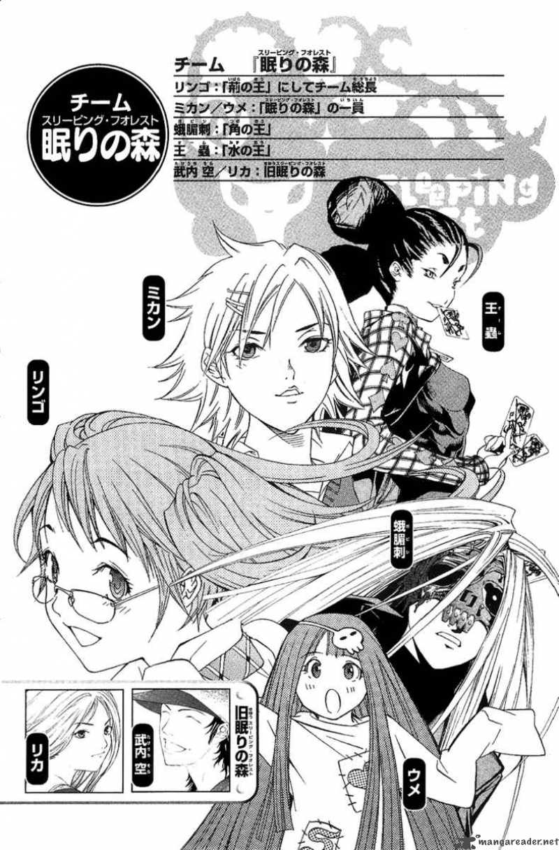 Air Gear 123 9