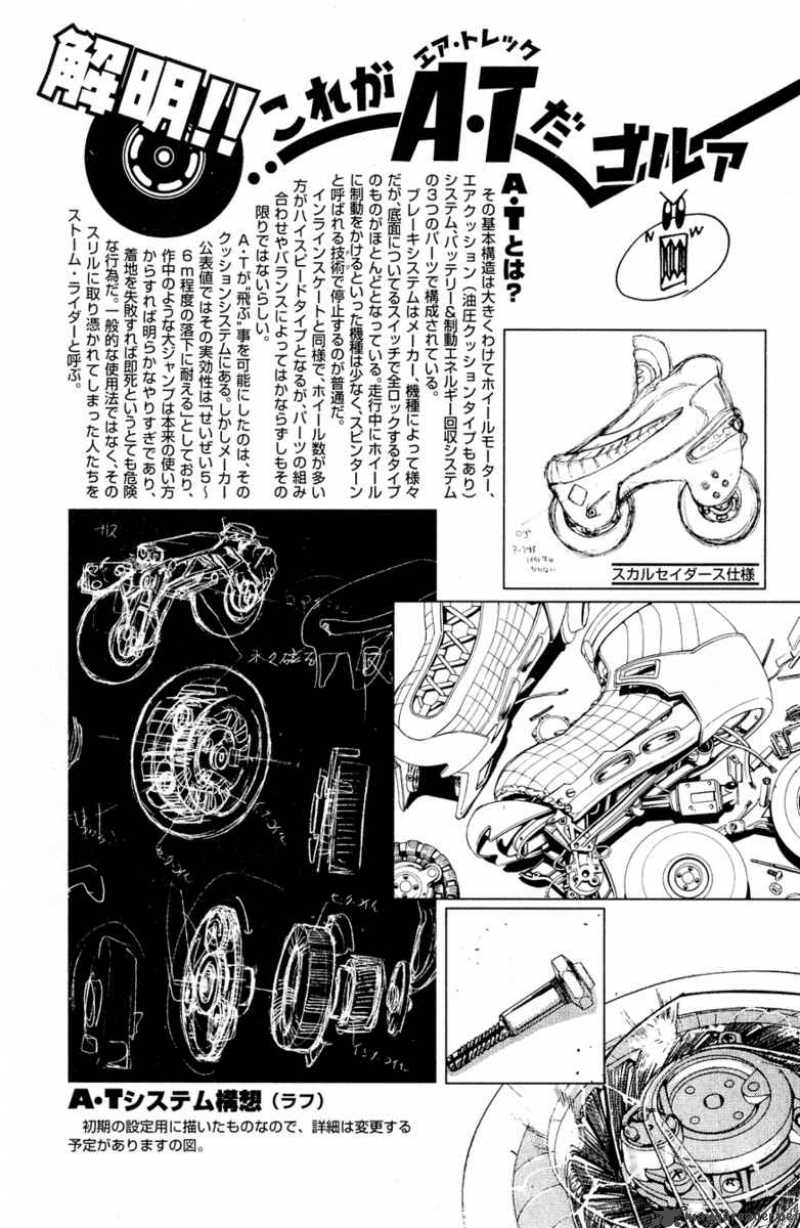 Air Gear 14 20