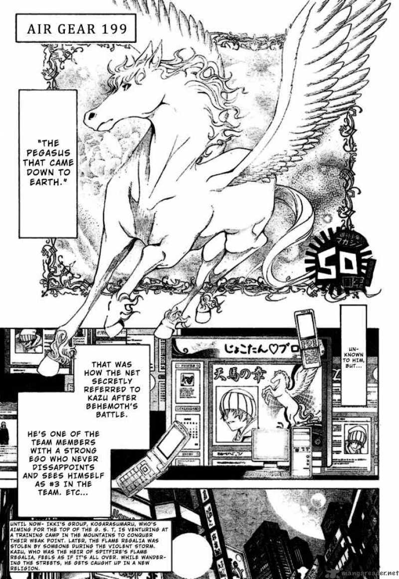 Air Gear 199 1