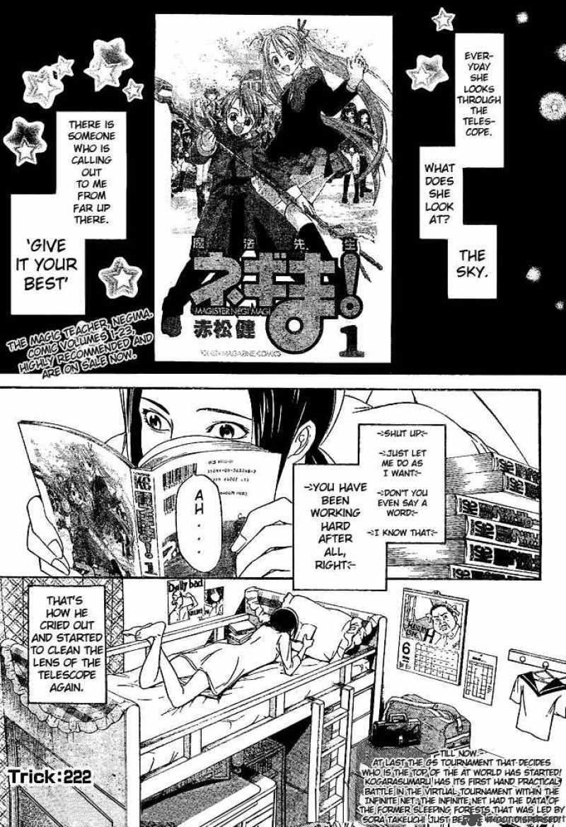 Air Gear 222 1