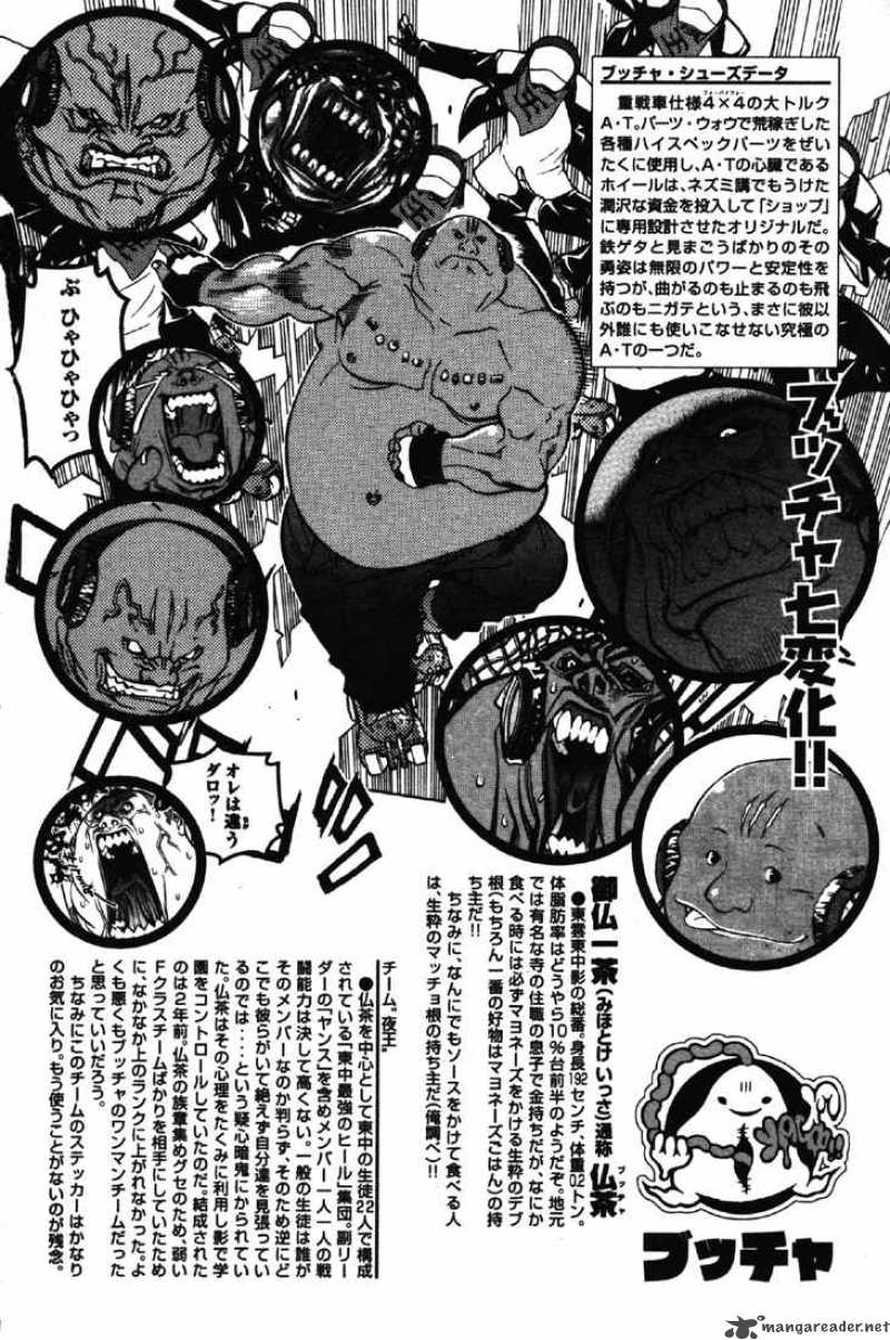 Air Gear 23 23