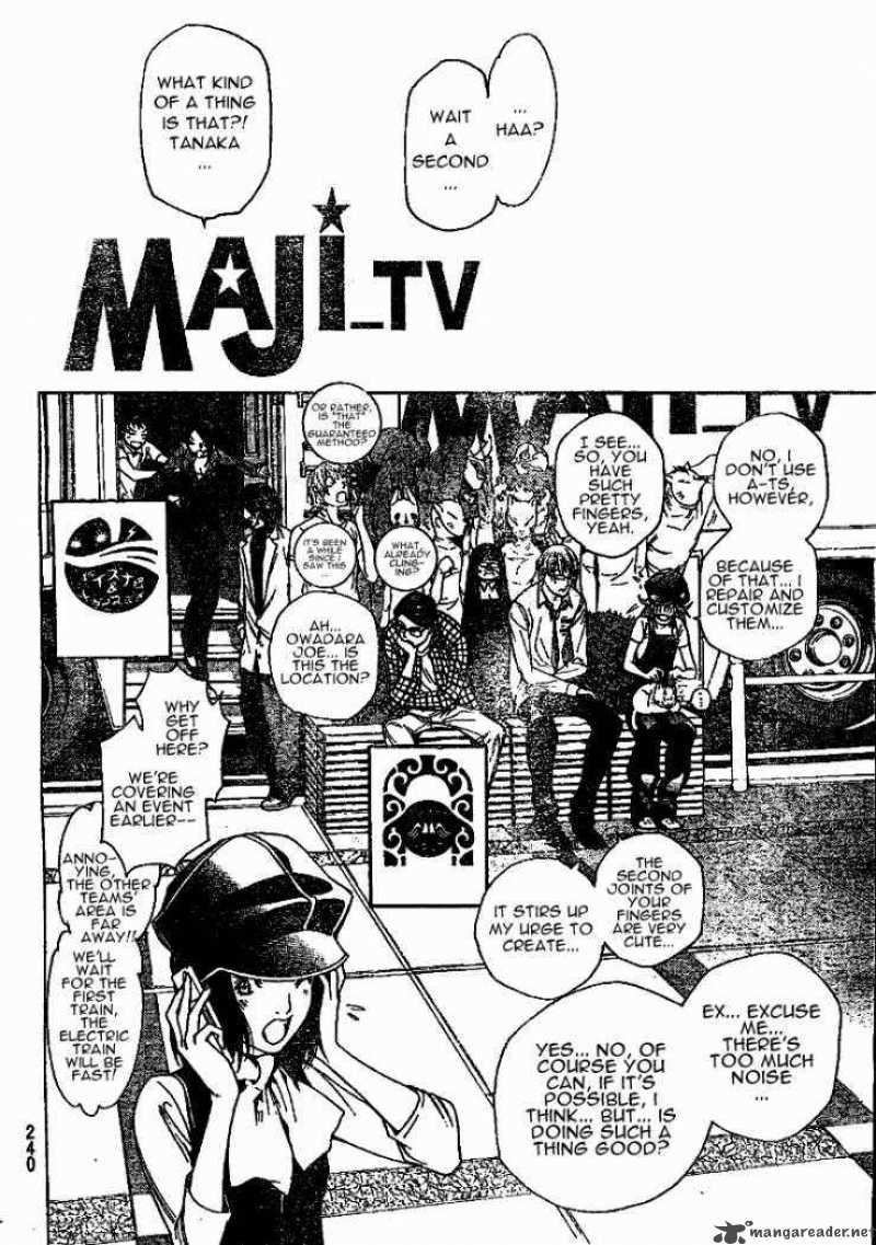 Air Gear 230 16