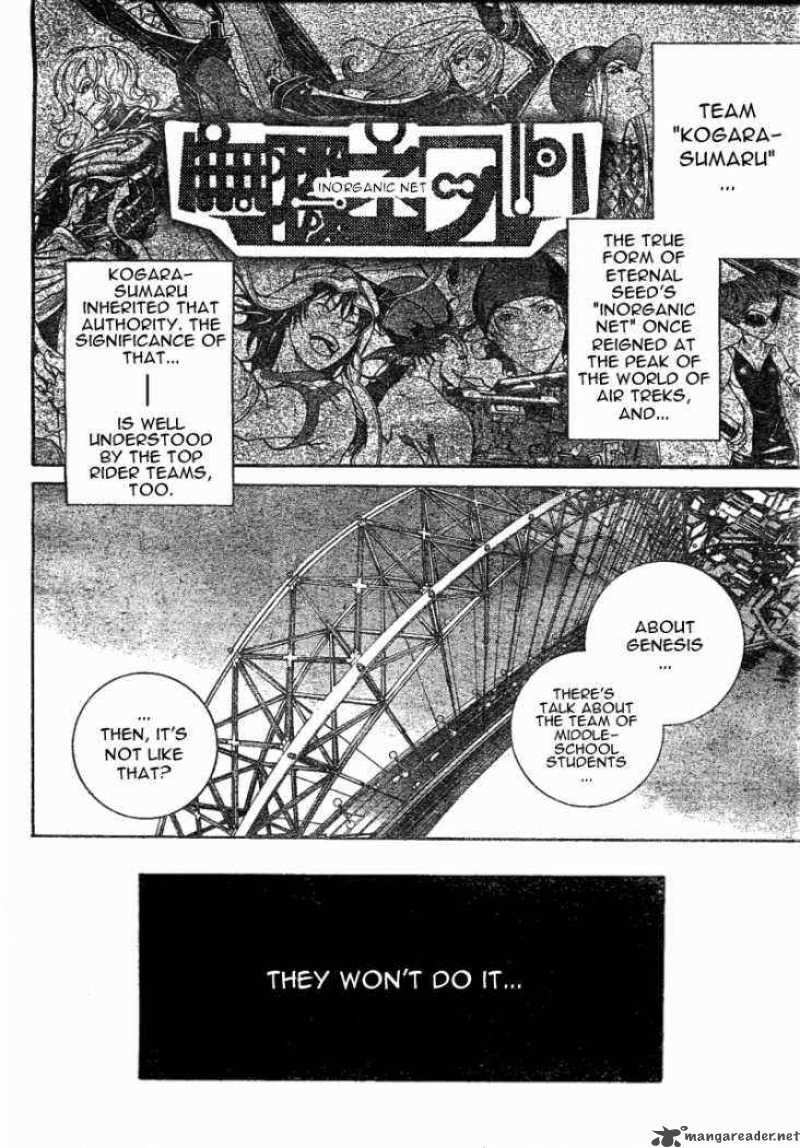 Air Gear 230 6