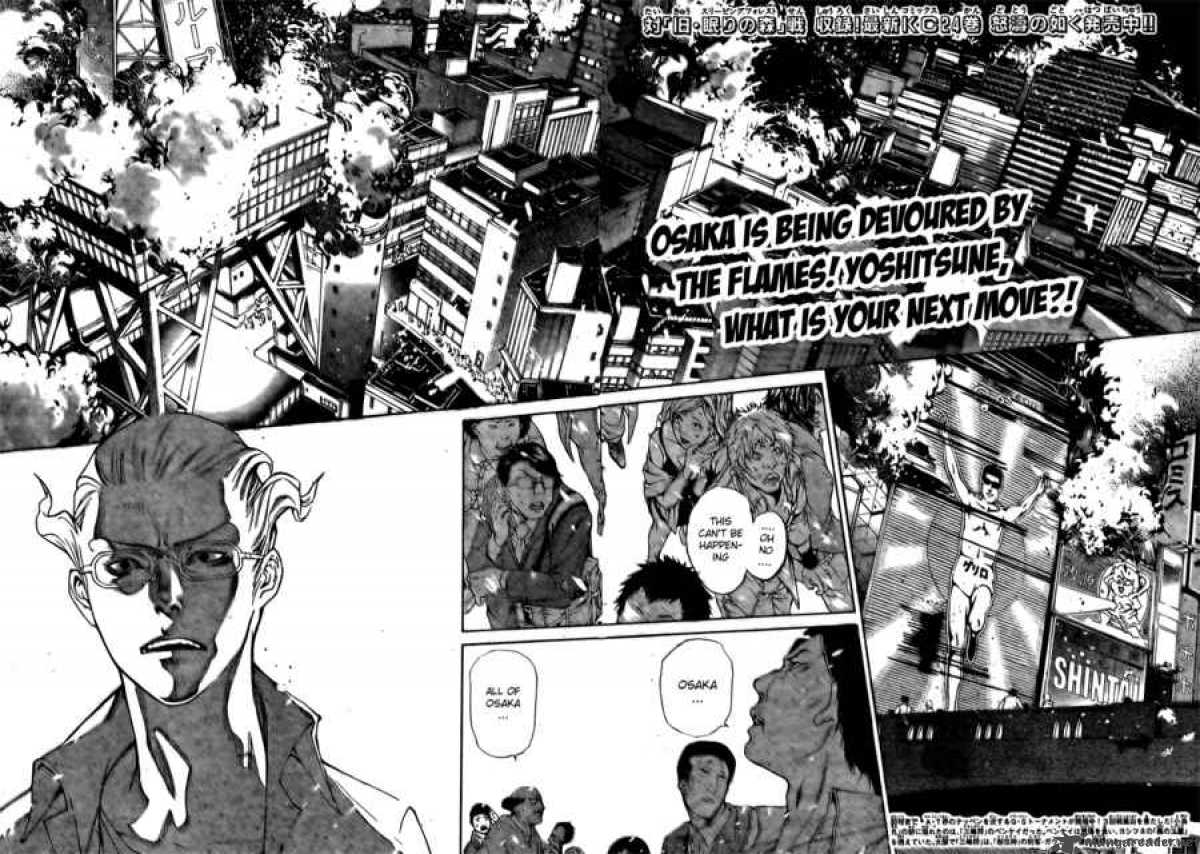 Air Gear 236 3