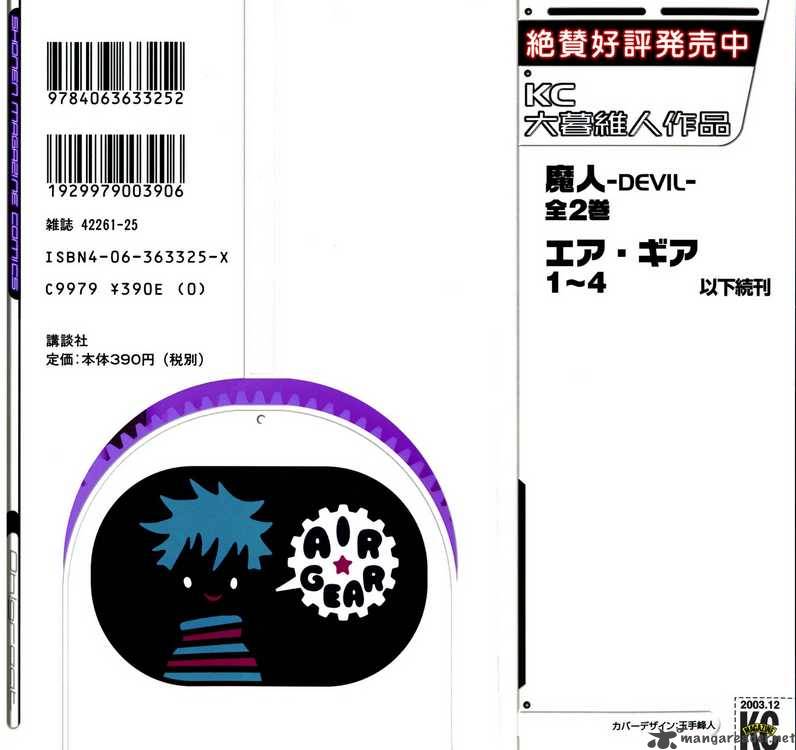 Air Gear 24 25