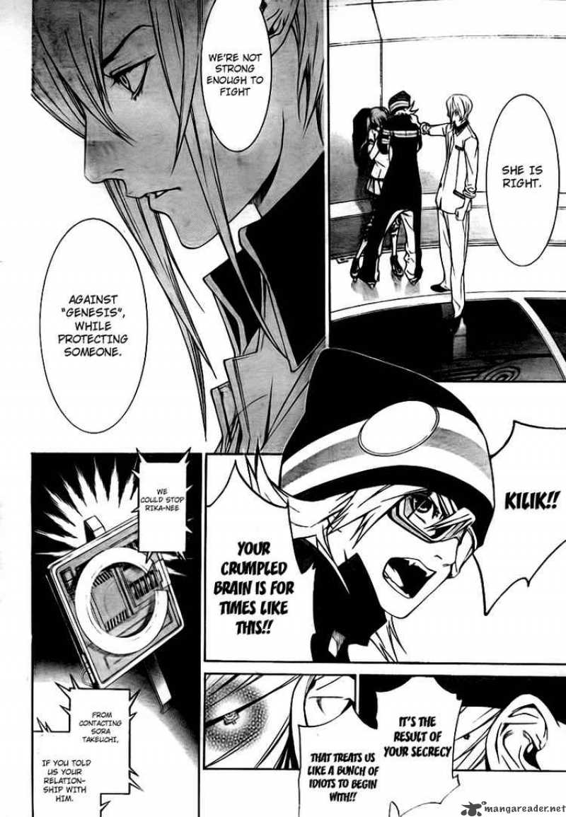 Air Gear 248 4