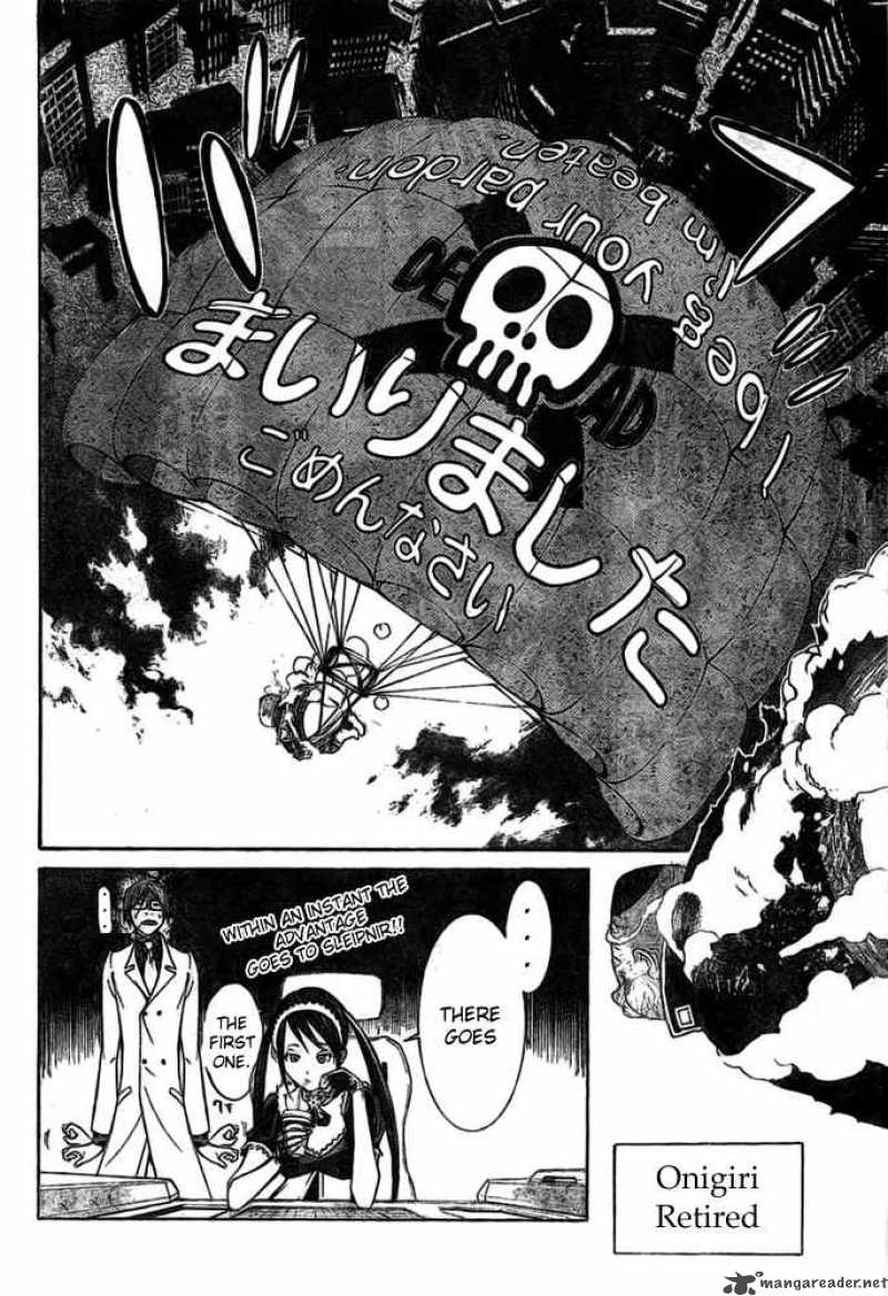 Air Gear 251 15