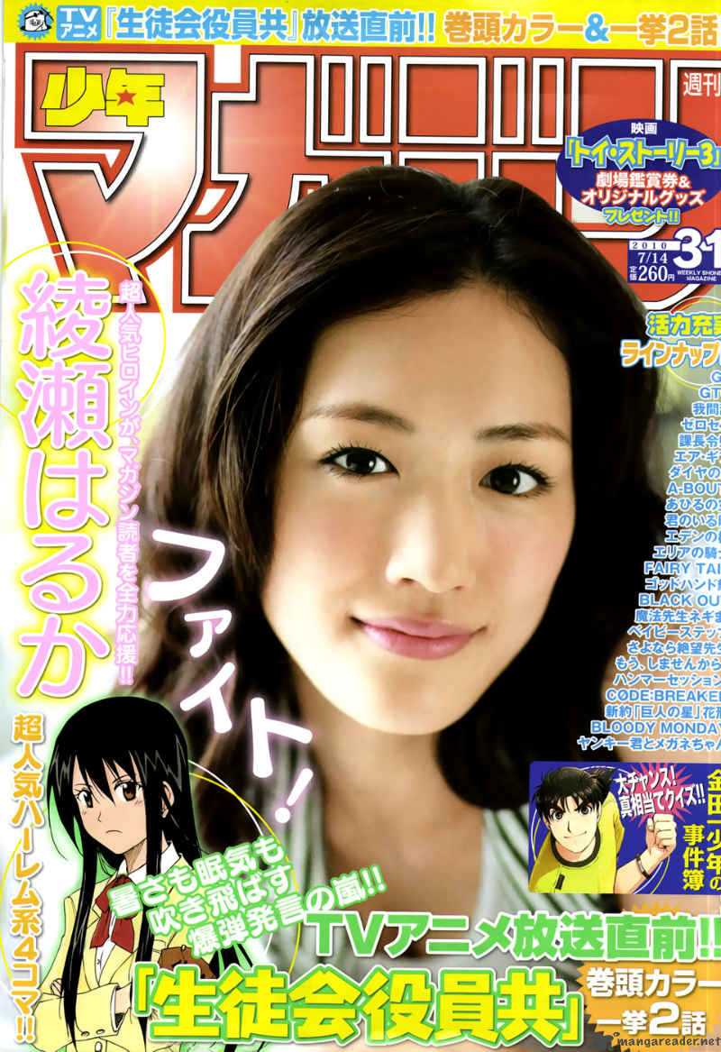 Air Gear 283 1