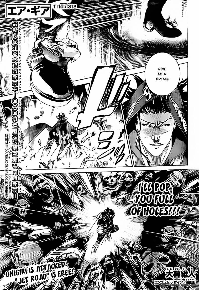 Air Gear 312 1