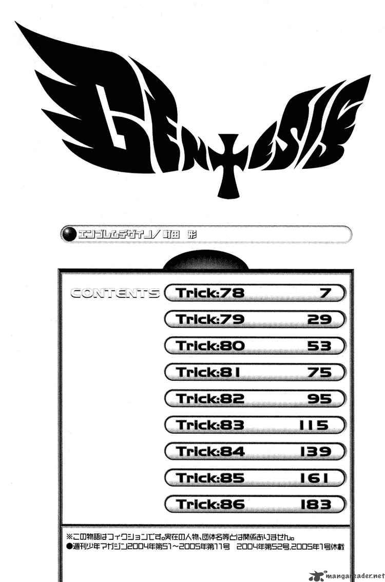 Air Gear 78 8