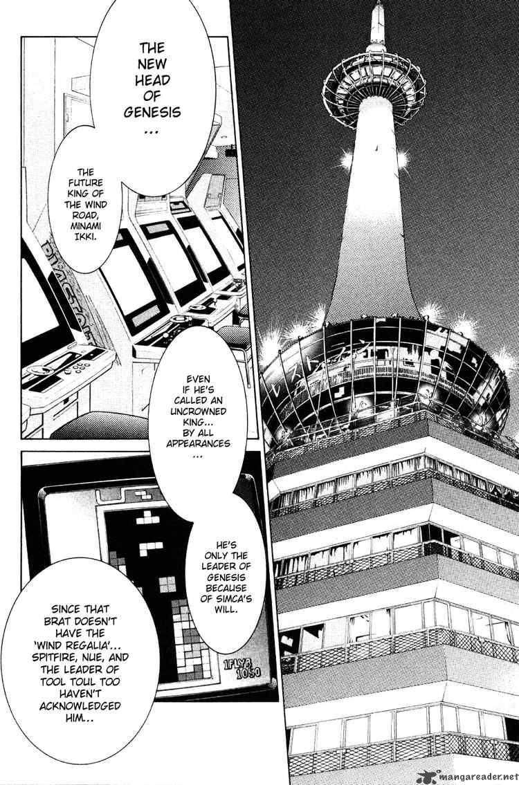 Air Gear 95 11