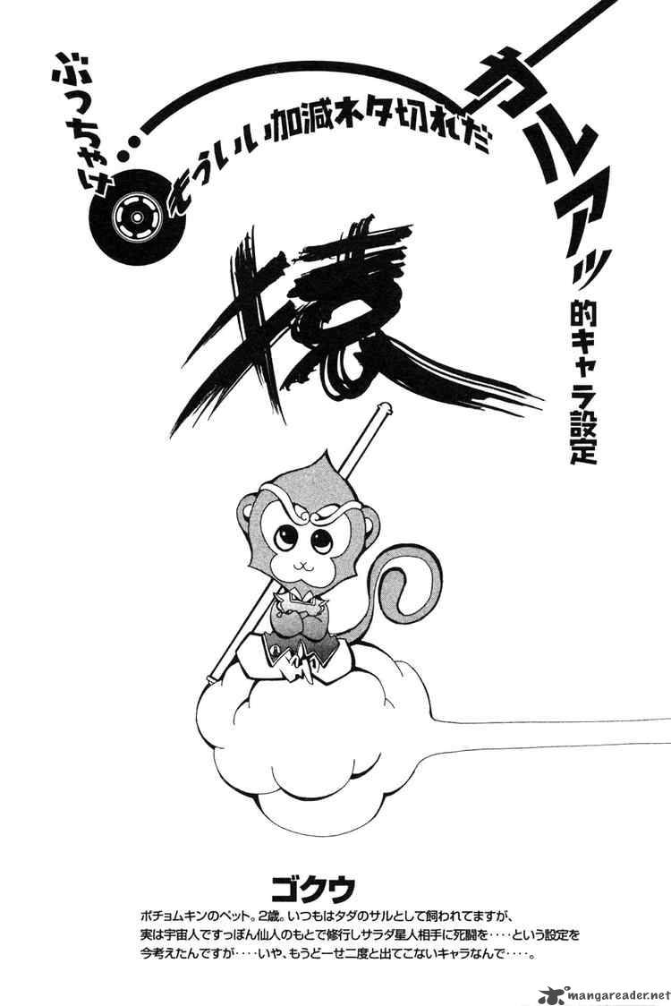 Air Gear 95 19
