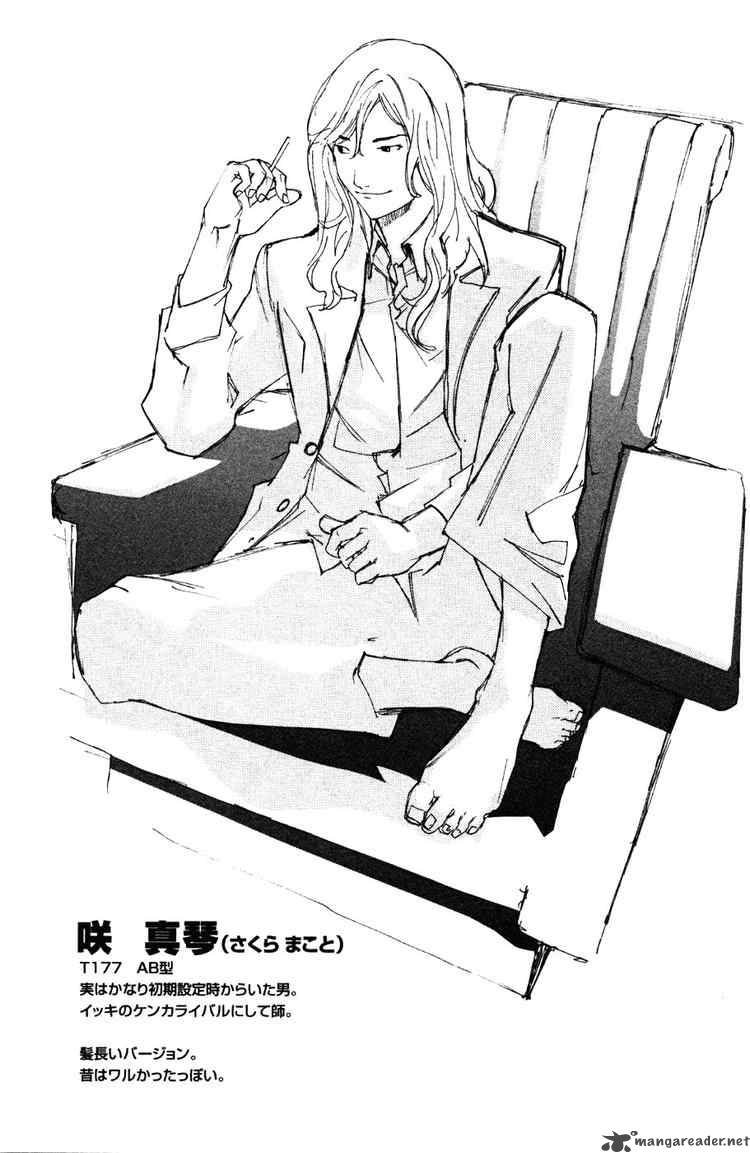 Air Gear 95 20