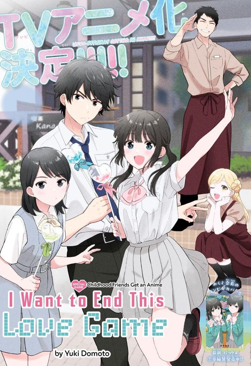 Aishiteru Game Wo Owarasetai 58e 2