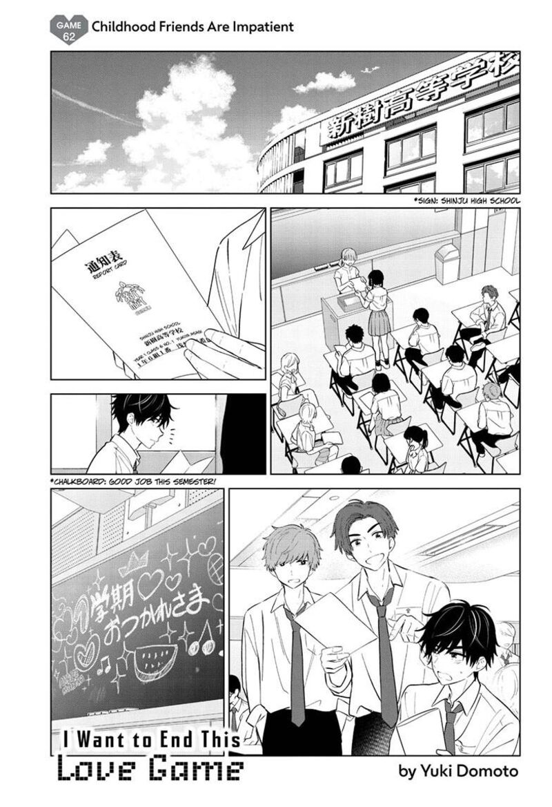 Aishiteru Game Wo Owarasetai 62 1