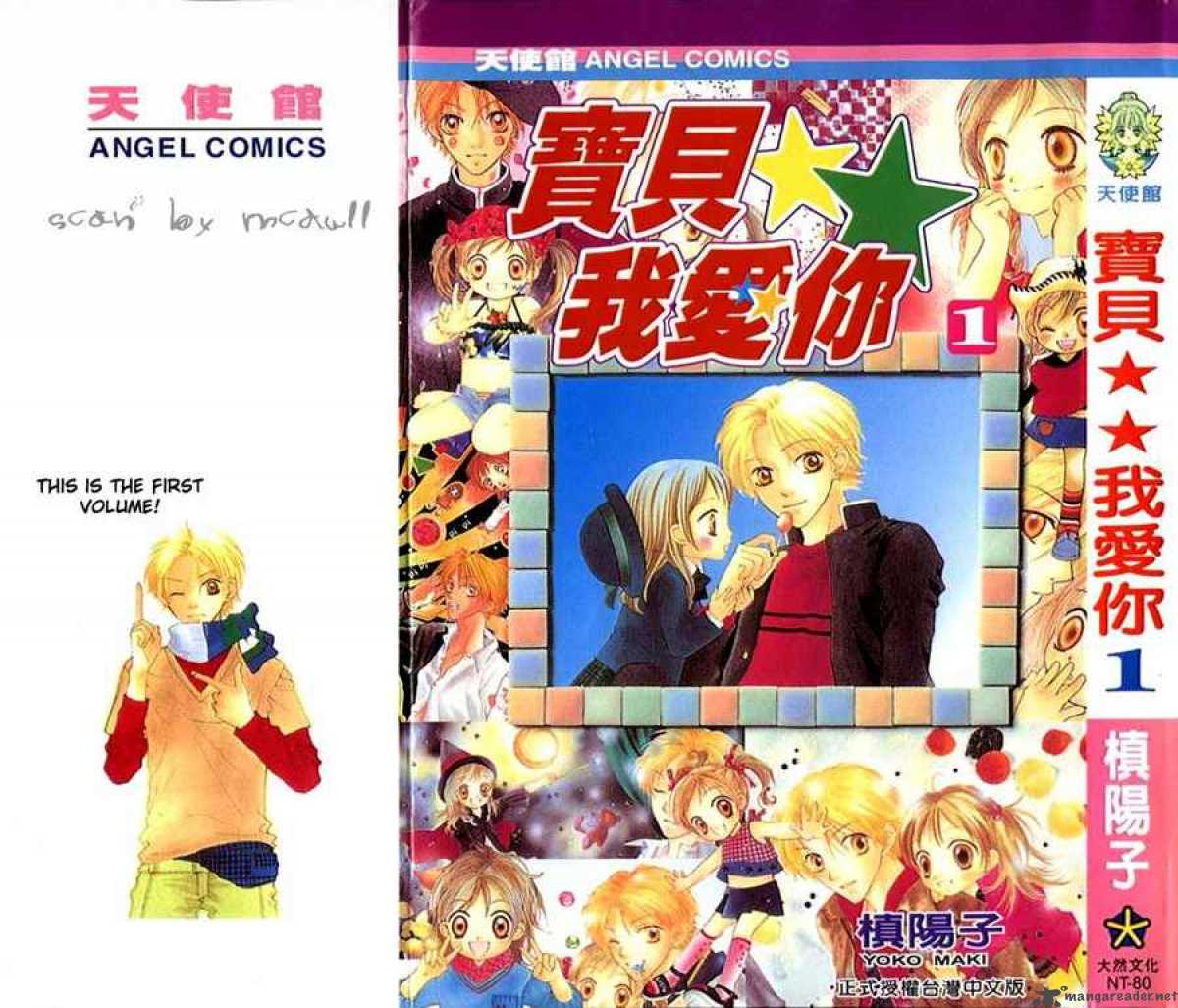 Aishiteruze Baby 1 1
