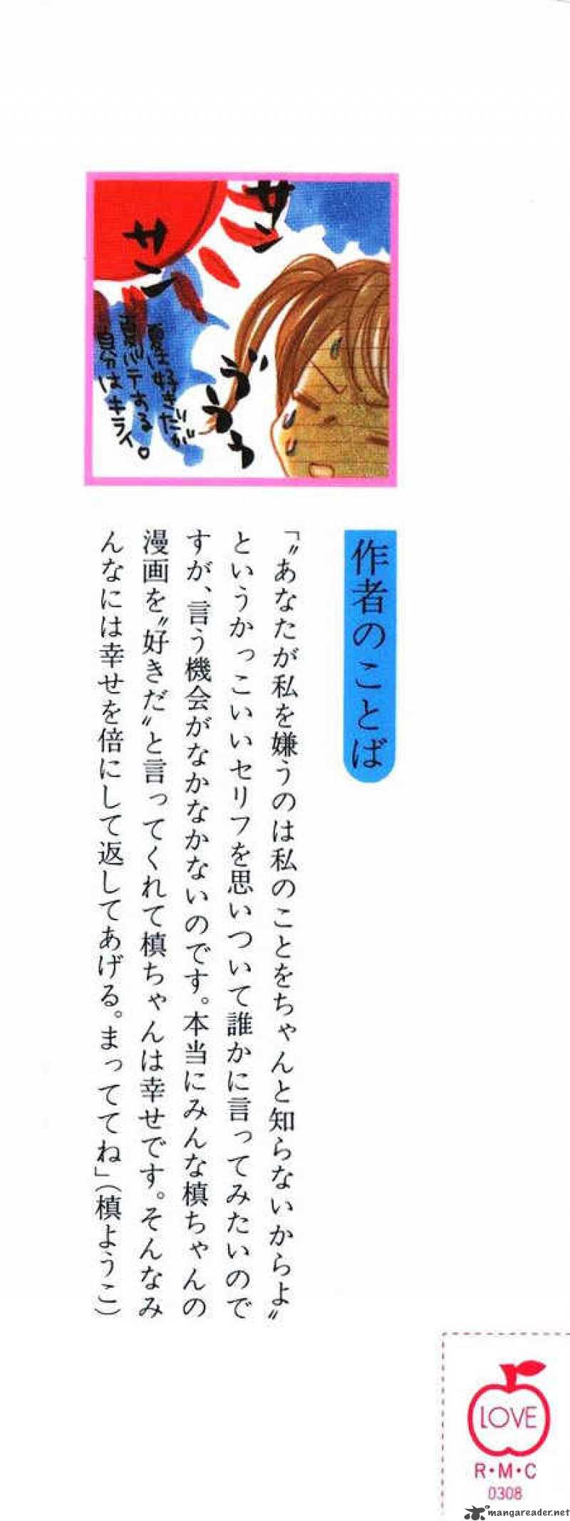 Aishiteruze Baby 11 3