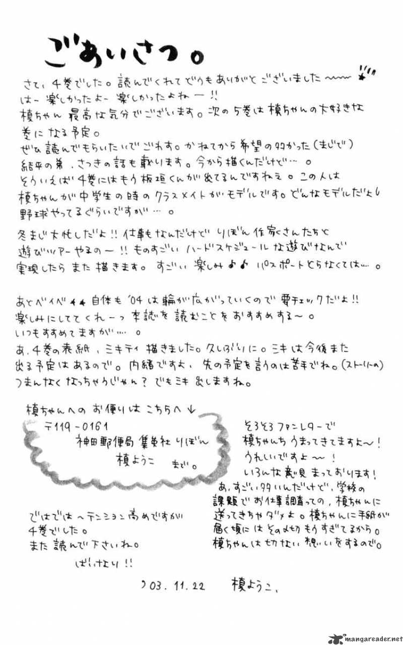 Aishiteruze Baby 19 39