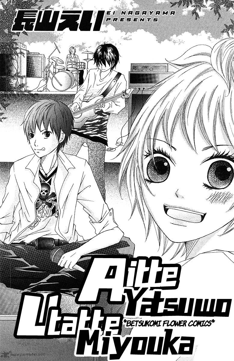Aitte Yatsu Wo Utatte Miyouka 1 1