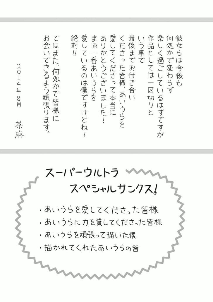 Aiura 107 10