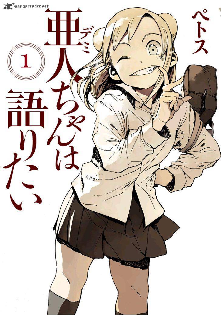 Ajin Chan Wa Kataritai 1 2