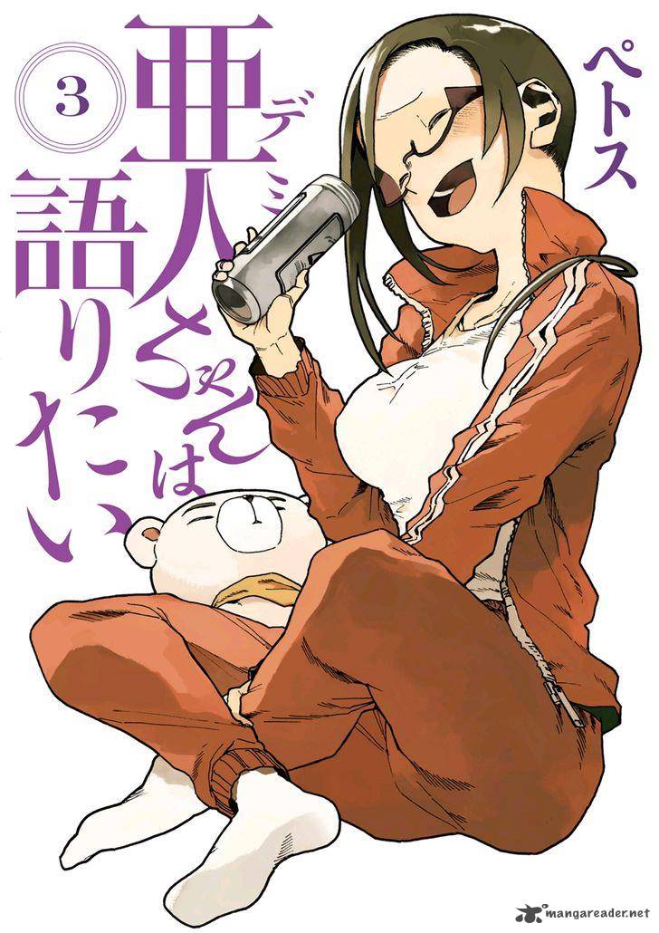 Ajin Chan Wa Kataritai 17 1