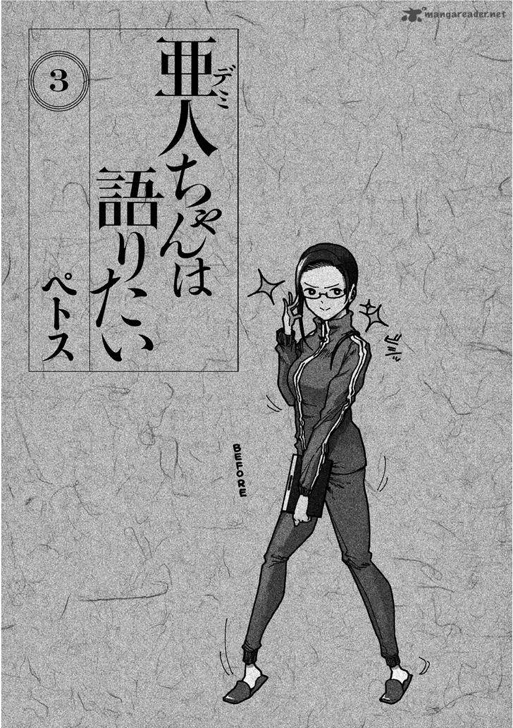 Ajin Chan Wa Kataritai 17 2