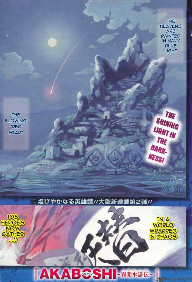 Akaboshi Ibun Suikoden 1 1
