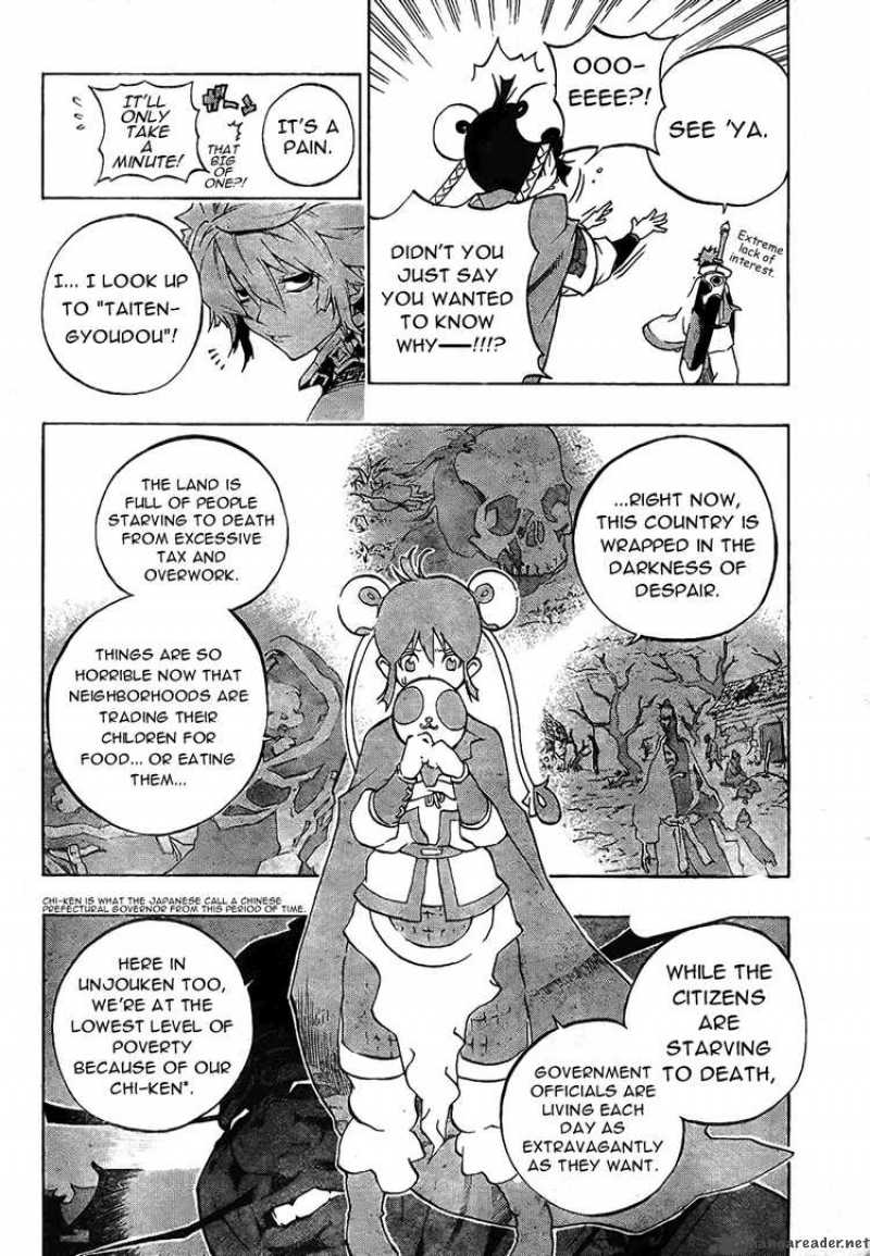 Akaboshi Ibun Suikoden 1 15
