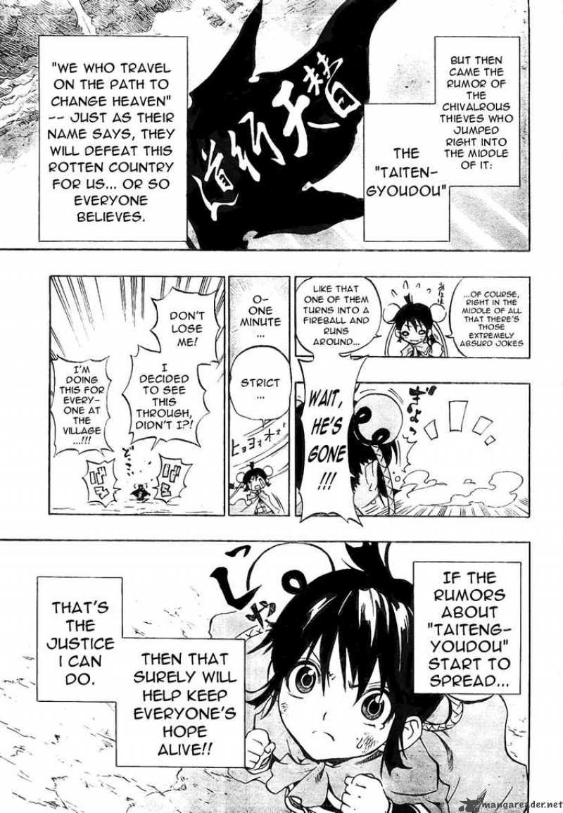 Akaboshi Ibun Suikoden 1 16