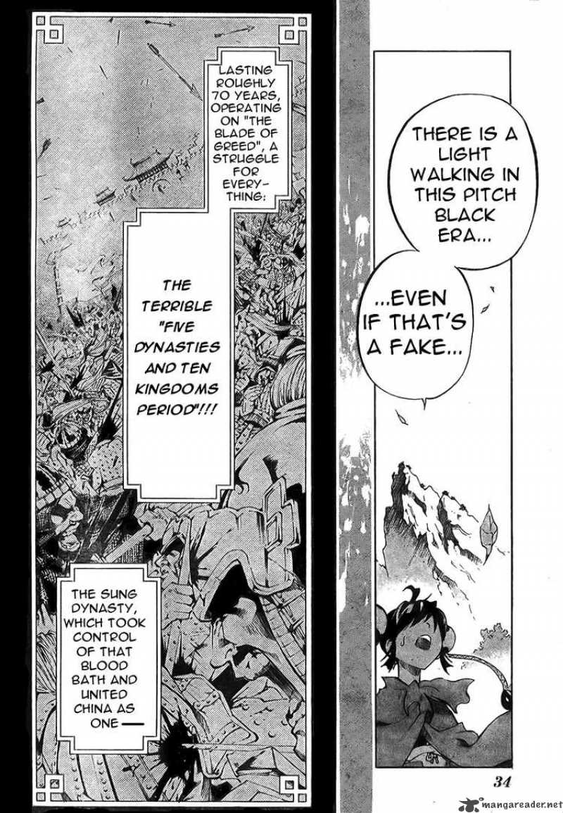 Akaboshi Ibun Suikoden 1 17