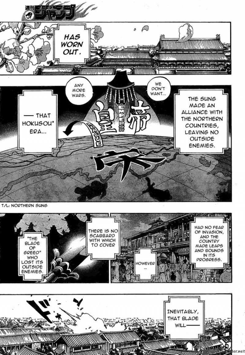 Akaboshi Ibun Suikoden 1 18