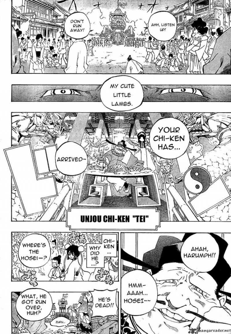 Akaboshi Ibun Suikoden 1 21