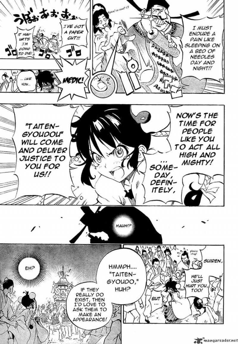 Akaboshi Ibun Suikoden 1 24