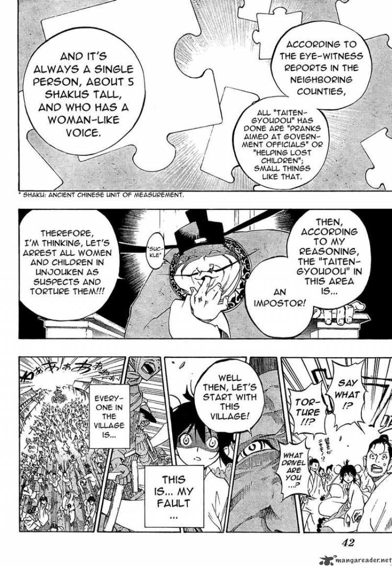 Akaboshi Ibun Suikoden 1 25