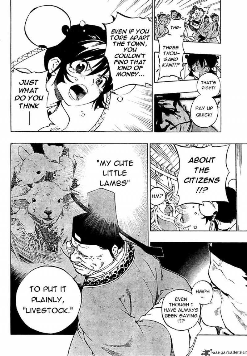 Akaboshi Ibun Suikoden 1 33