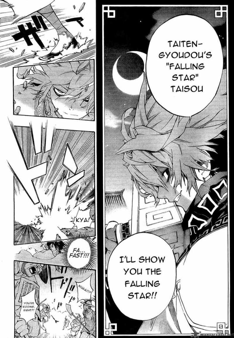 Akaboshi Ibun Suikoden 1 43