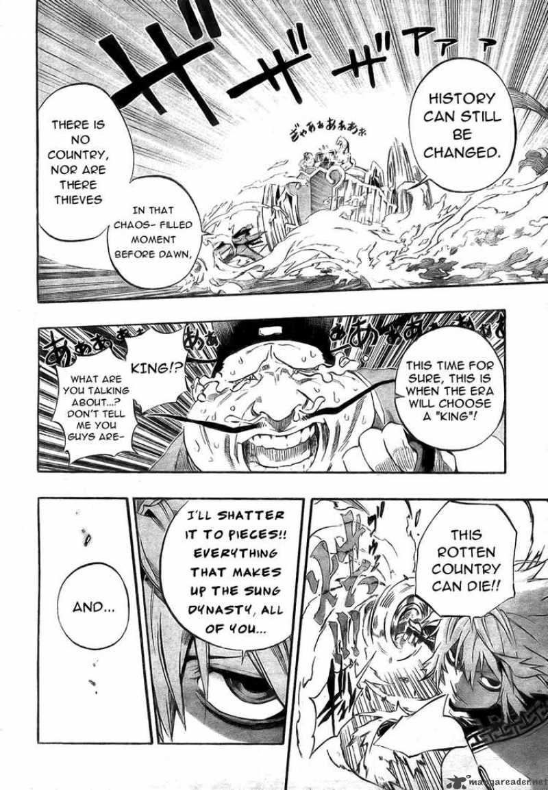 Akaboshi Ibun Suikoden 1 46