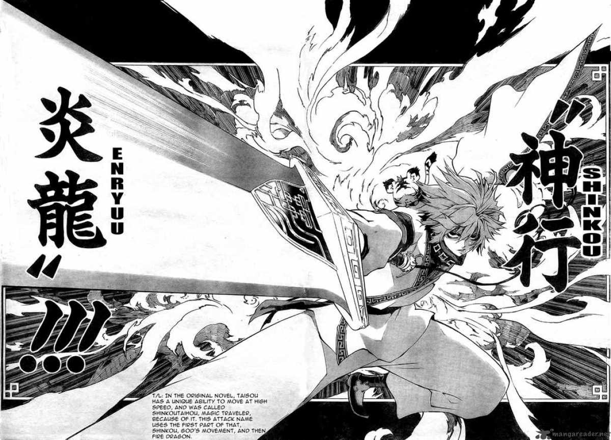 Akaboshi Ibun Suikoden 1 48